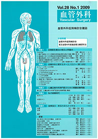 Metropolitan Vascular & Endovascular Surgery