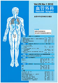 Metropolitan Vascular & Endovascular Surgery